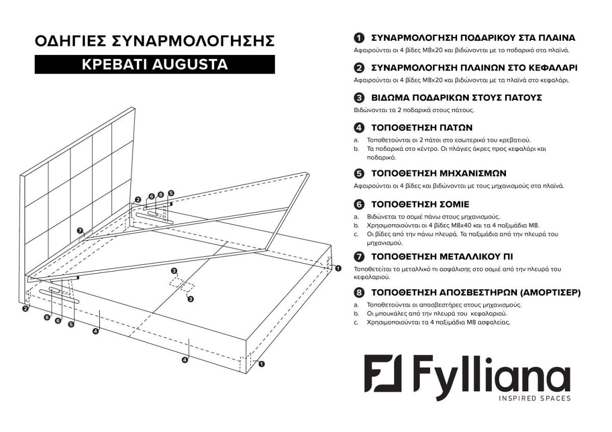 ΔΙΠΛΟ ΚΡΕΒΑΤΙ Fylliana Augusta ΓΚΡΙ ΧΡΩΜΑ ΜΕ ΑΠΟΘΗΚΕΥΤΙΚΟ ΧΩΡΟ 162x208x115εκ (160x200εκ)