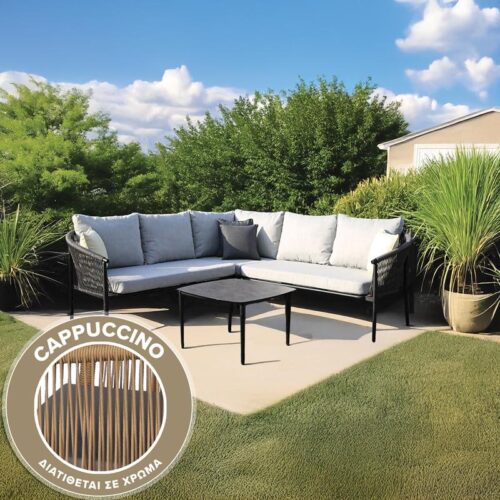 ΓΩΝΙΑΚΟ ΣΕΤ ΚΗΠΟΥ 4 ΤΕΜΑΧΙΩΝ Fylliana Catalina CAPPUCCINO ΧΡΩΜΑ 225x225x76εκ